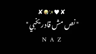 اغنيه شاشه سوداء نص مش قادر يخبي 