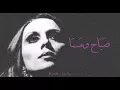 Download Lagu فيروز - صباح ومسا | Fairouz - Sabah w massa