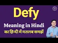 Defy meaning in Hindi Defy ka kya matlab hota hai daily use English words