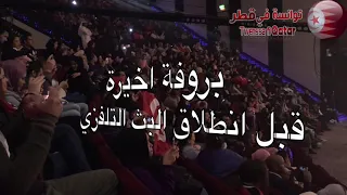 أجواء و كواليس حفل سمير لوصيف بمهرجان ربيع سوق واقف قطر 