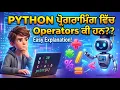 What is Operator in Python PSEB Class 11 Easy 2026