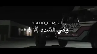 صحبه غداره وبسجاره بيتلموو 