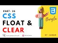 CSS Float Property Clear Property CSS Bangla Tutorial for Beginners