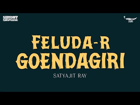 Download MP3 Sunday Suspense | Feluda | Feluda r Goendagiri | Satyajit Ray | Mirchi 98.3