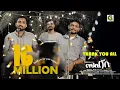 Download Lagu ZAHRA | AMBILI CHELULLA | SHABEER ACHANAMBALAM | AJMAL FASIL | GREEN BAND MEDIA