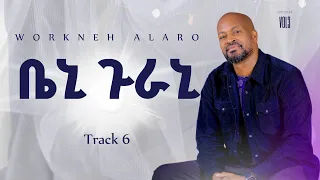Track 06 Beni Gurani በኒ ጉራን ወላይትኛ Workneh Alaro Vol 3 