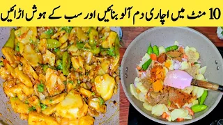 Achari Dam Aloo Recipe By Maria Ansari | Quick And Easy Breakfast | You Can Make this In Lunchbox |