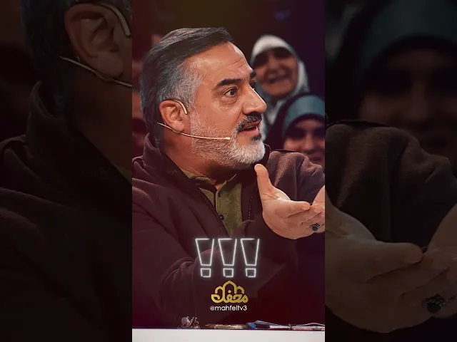 ⁣حاج احمد ابوالقاسمی | خاطره طنز عملیات نجات مارمولک | محفل 2026