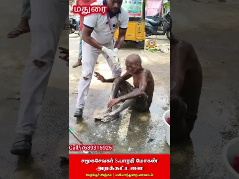குடும்பம் இருந்தும் ரோட்டில் அனாதையாக வாழும் முதியவர் இவர்களை வைத்து பராமரிக்க இடம் கட்டிடம் தேவை