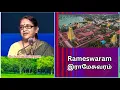 Download Lagu இராமேசுவரம்  - Rameswaram  - Dr Sudha Seshayyan