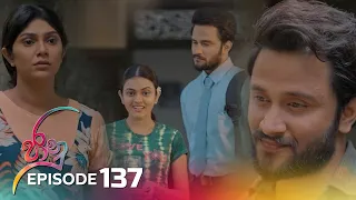 Download Jaanu | Episode 137 - (2023-09-01) | ITN MP3