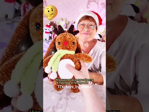 НОВЫЕ ИГРУШКИ ОТ БАБУШКИ!🥺💚 ВЯЗАНЫЕ ИГРУШКИ ОТ TOYS.BY.MARIA #вязание #амигуруми #вязанаяигрушка