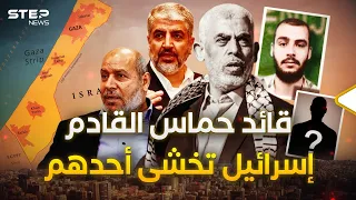 شقيق السنوار والحية ومشعل   حماس بين ثلاثة رؤوس دندنها