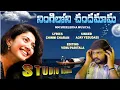 Download Lagu Ningiloni Chandamama song  | STUDIO version | MM SREELEKHA | AJAY YESUDASS