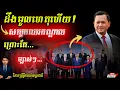 Download Lagu 🌏 វិភាគថ្មី2025 | សម្តេច ហ៊ុន ម៉ាណែត ឈរចំណុចកណ្តាល ក្នុងកិច្ចប្រជុំកំពូលសៀងហៃ–ចិន