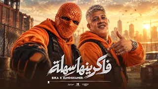 مهرجان فاكرينها سهله   حمو بيكا و المغامر        توزيع حمودي ريمكس   مهرجانات      دندنها