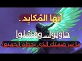 Lagu يحترقون داخليًا وهم عاجزون عن مجاراتك… كل محاولة منهم تنكشف عاجزة 🤯⚡🔥