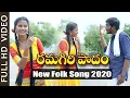 Download Lagu RAAMA GIRI PODHAMU NEW FOLK SONG 2020 #NAKKASRIKANTH #NAGALAXMI #NSMUSIC