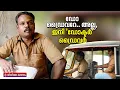 ഓട്ടോ ഓടിച്ചും കൂലിപ്പണിയെടുത്തും നേടിയ പിഎച്ച്ഡി; ഡോ. മനോഹരൻ ഹാപ്പി ആണ് | Manoharan PHD