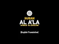 Download Lagu Surah Al A'la - Ahmad Al-Shalabi [ 087 ] I Beautiful Quran Recitation .