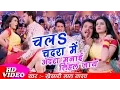 Download Lagu 2017 Ka Khesarilal Yadav Aur Akshara Singh Ka Superhit Bhojpuri Song - चला चदरा में अदरा मना लिहल जा