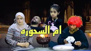بنت تسوي سحر لحبيبها وتموووته 