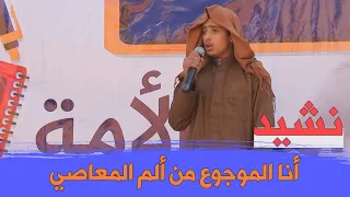 أنا الموجوع من ألم الخطايا   نشيد    الملتقيات المدرسية دندنها