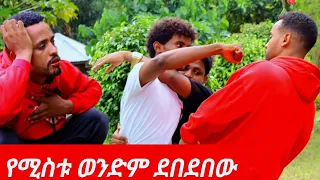 አወል በሚስቱ ወንድም ተደበደበ 