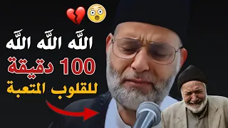 أقسم باللة تجميعة تبكي القلب قبل العين تلاوة تمنيت أنها لا تنتهي حقا أبكيتناااا يا مولانا 