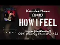 Lagu Kim Jae Hwan (김재환) - How I Feel {Lyrics \u0026 Terjemahan}