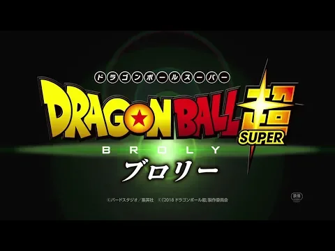 Entenda por que o retorno de Dragon Ball Super pode depender do sucesso do  filme - NerdBunker