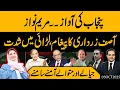 Download Lagu Maryam Nawaz Punjab Ki Awaaz Ban Gayi 🔥 | Asif Zardari Baray Bari Khabar | Hukumat ke liye Mushkil ?