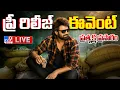 The Raja Saab Pre Release Event LIVE | Prabhas | Maruthi | Thaman S - TV9