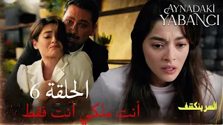 الغريب في المرآة 6 باريش يكتشف السر الغريبفيالمرآة مسلسلات تركية الحلقة6 