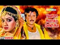 Lagu Yaaron Humko Dekh Ke - Video | Poonam Dhillon | Dosti Dushmani