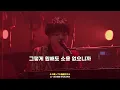 너의 운명은 내가 아니야💔오피셜히게단디즘(Official髭男dism) - 프리텐더(Pretender)(ONLINE LIVE 2020) [가사/해석/발음]