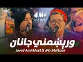 Download Lagu Javed Amirkhail \u0026 Mir Maftoon - Worekhmany Janan | جاوید امیرخیل \u0026 میرمفتون - ورېښمني جانان