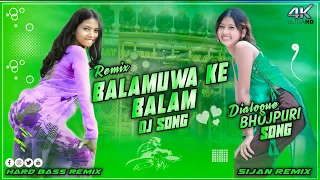 2025 new bhojpuri dj song balamuwa ke balam dj remix song nonstop dialogue dj remix dj sijan
