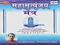 Download Lagu Mahamrityunjay mantra by shri Suresh Wadkar