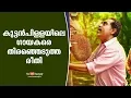 Download Lagu How singers in Kuttanpilla were chosen | Sayanora