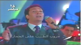 عنوان بيتنا على الحجار محمد الحلو دندنها