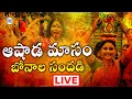 Download Lagu Ashada Bonalu Special Songs Disco Recording Company - Telangana Folks Live Stream