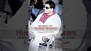 حسام الرسام ام دميعه      دندنها