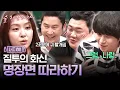 IND Seo Ji Hye s Unexpected Cute Act Life Bar Mix Clip