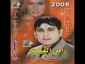 Dabkat - Hamaar khedidk - Bas Laflefni Behdainy