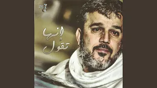 هلمي واقصديني دندنها