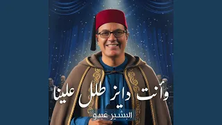 Talal Aalina Maroccan Folk 