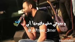 الضحكه مش معناها ديما دندنها