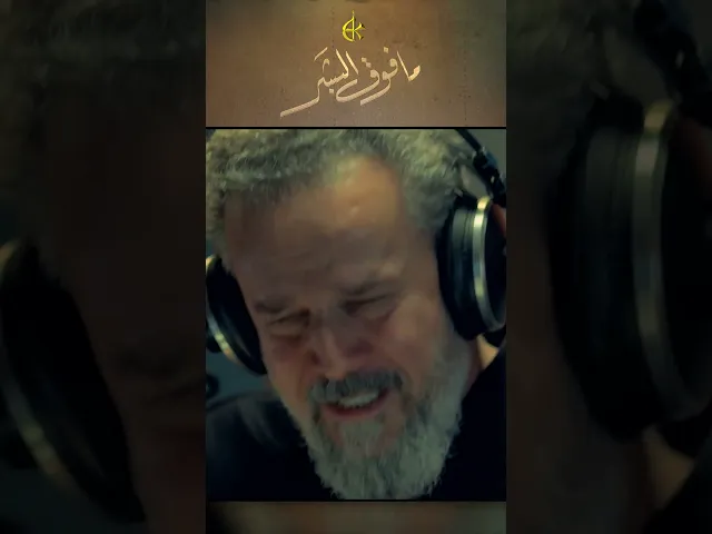 ⁣ما فوق البشر | الحاج باسم الكربلائي