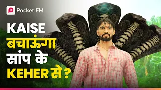 ek zeherila kaise bachaunga ko iske se